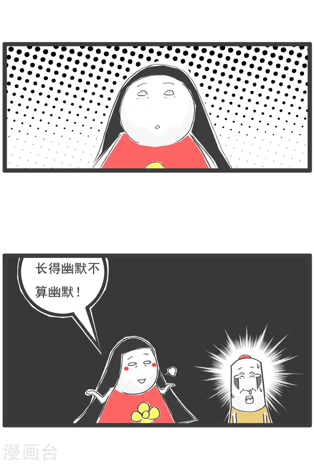 第5话 电脑按键 第13页