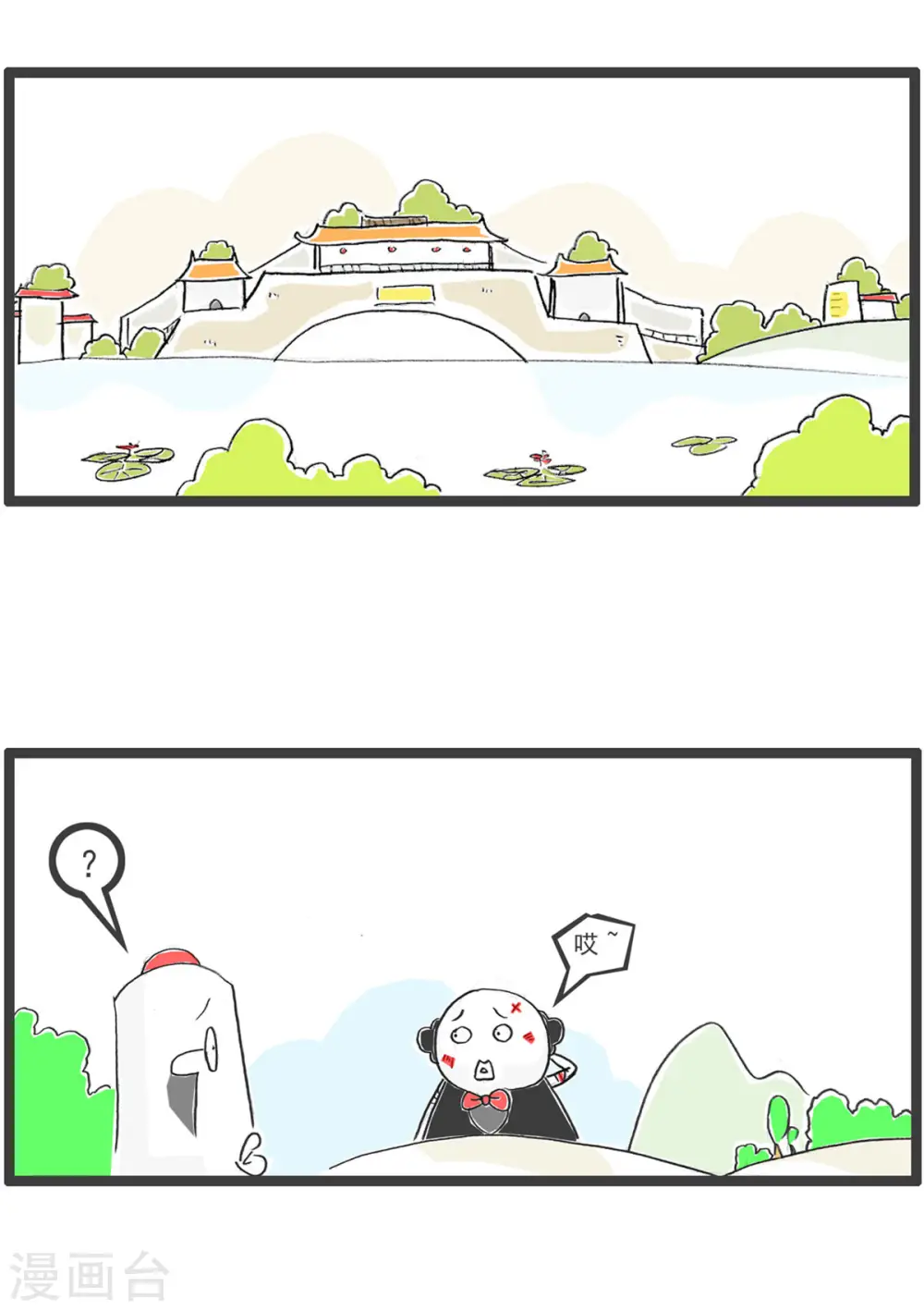 第3话 特色蹦极 第5页