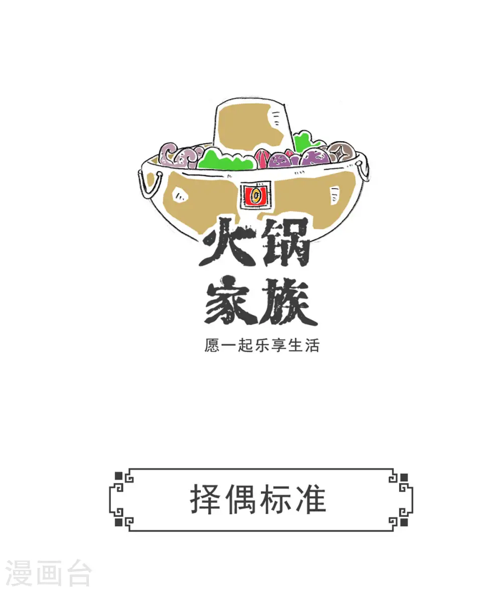 第1话 偏科 第5页
