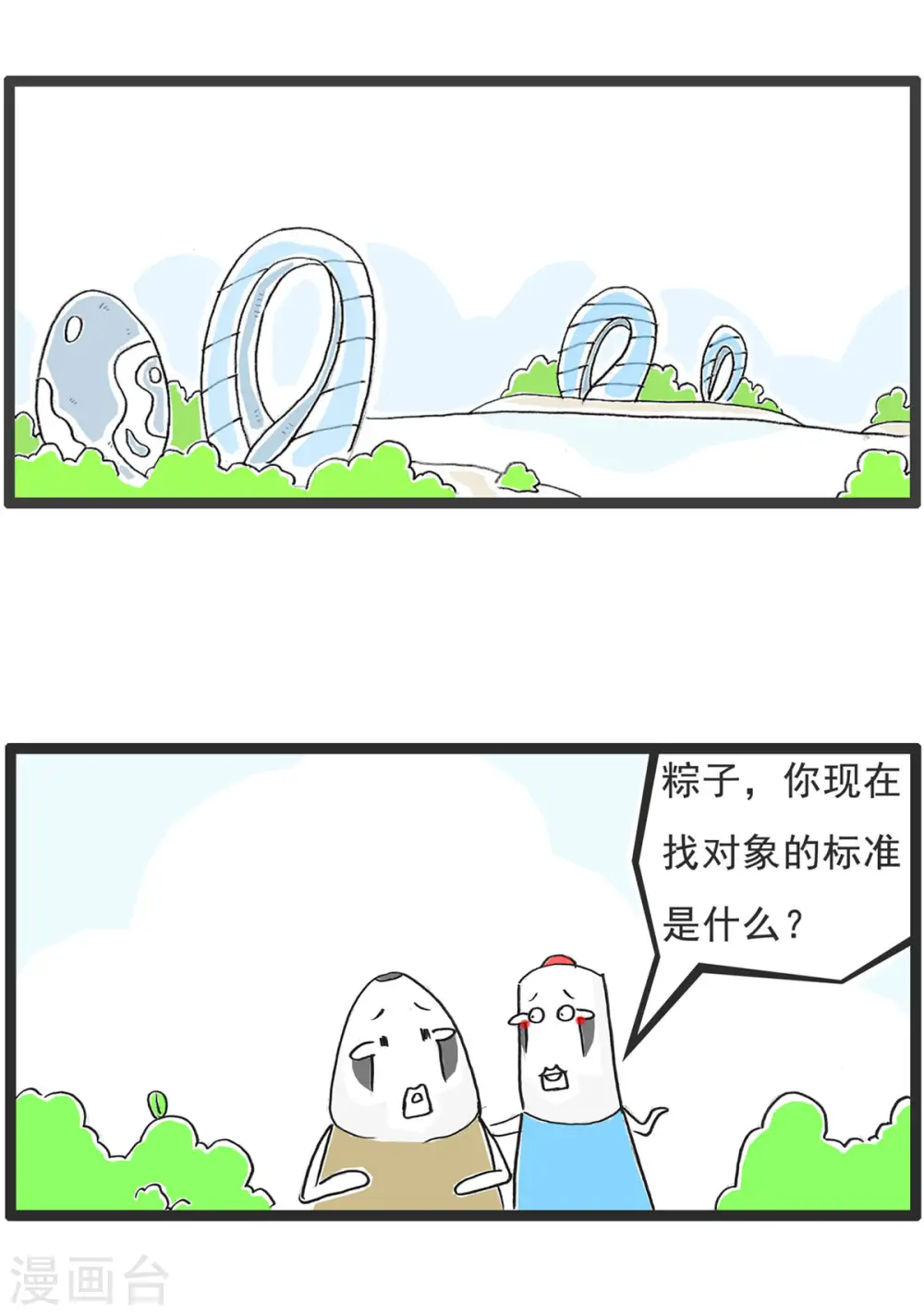 第1话 偏科 第6页