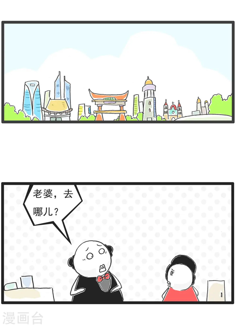 第1话 偏科 第10页