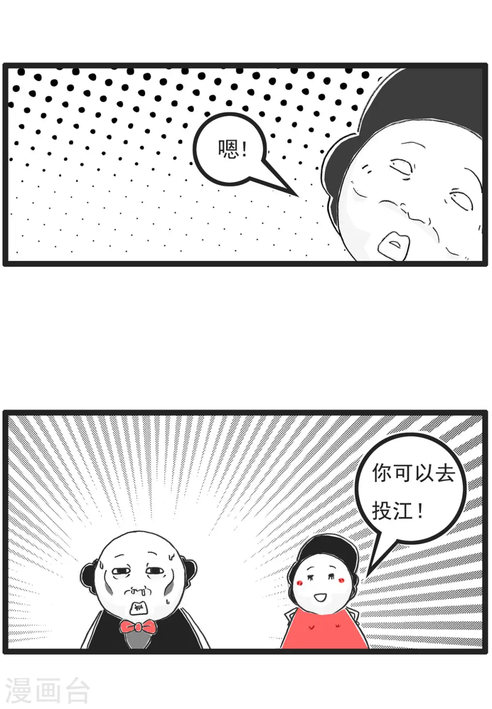 第1话 偏科 第12页