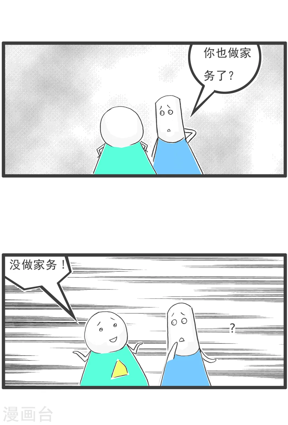 第89话 母亲节 第4页