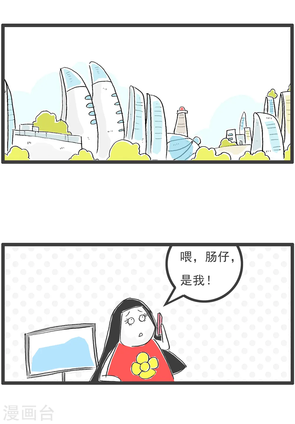 第89话 母亲节 第7页