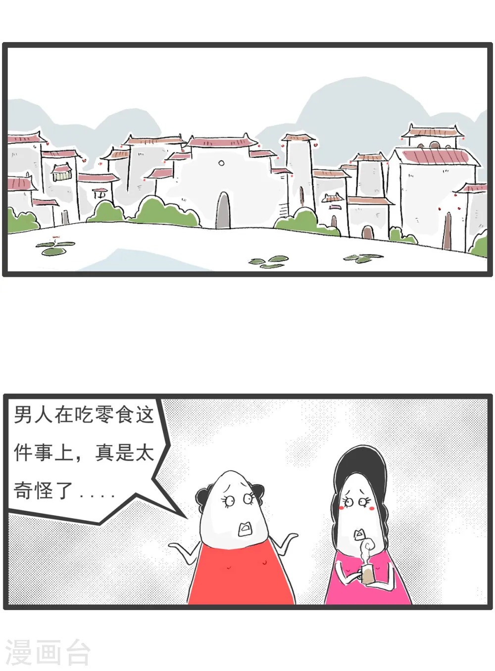 第89话 母亲节 第15页