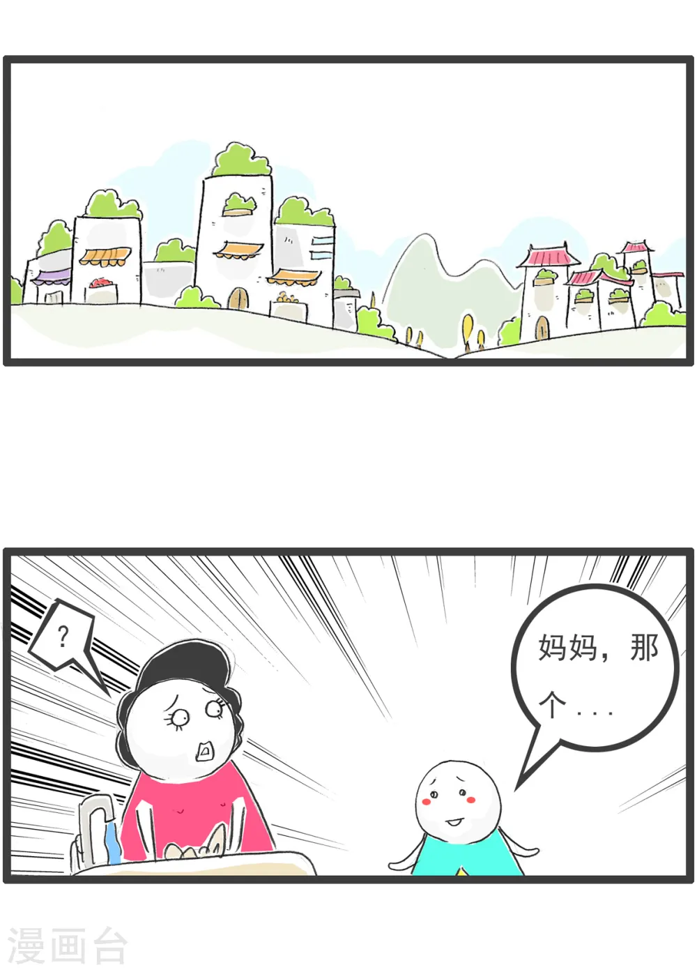 第90话 签名 第6页