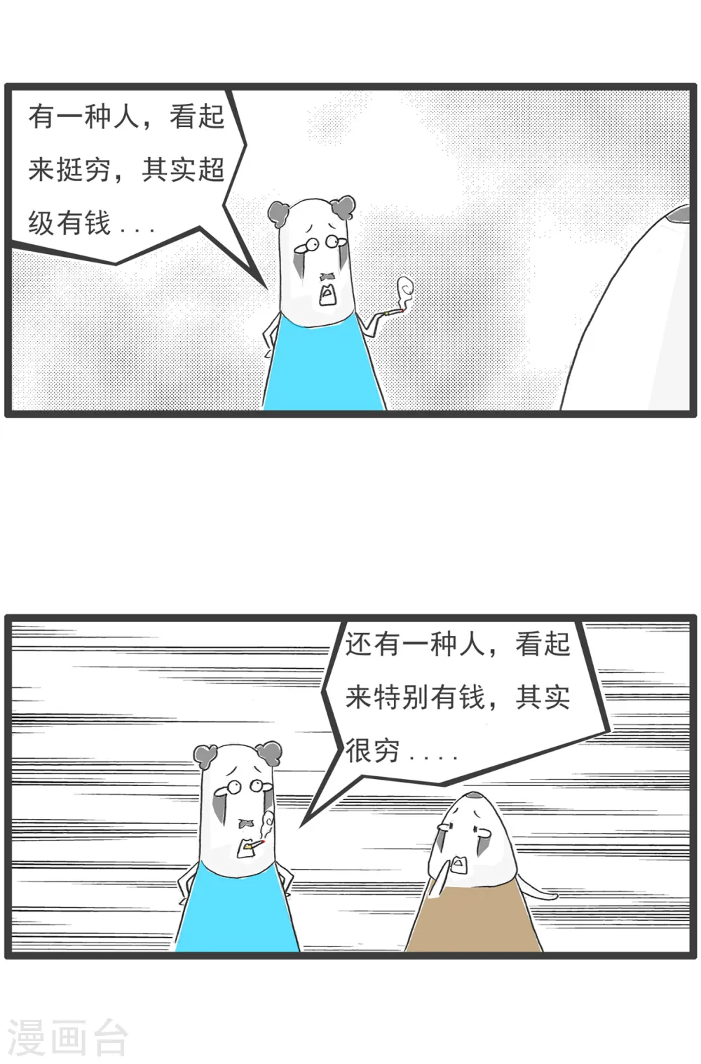 第90话 签名 第10页