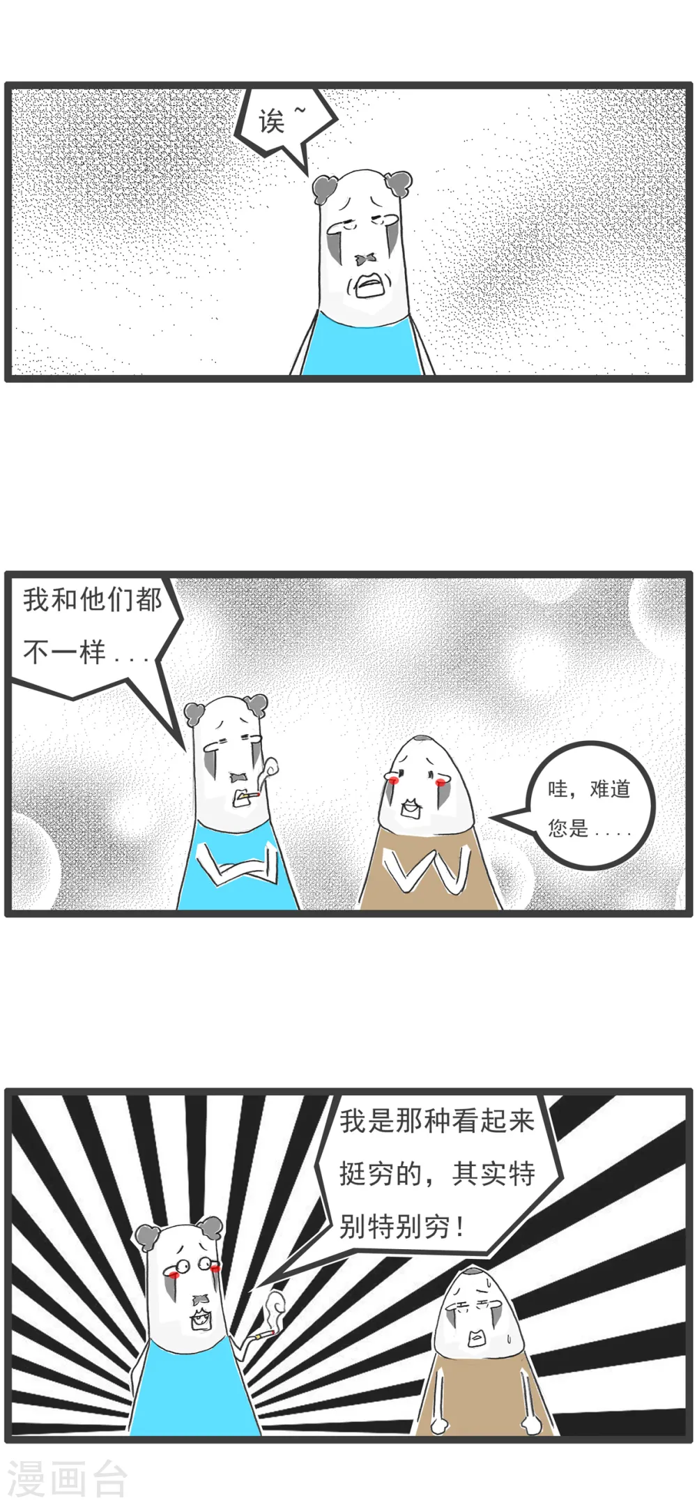 第90话 签名 第11页