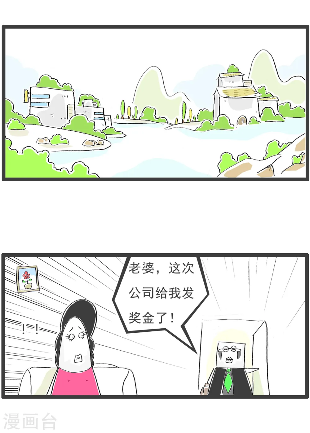 第91话 后路 第6页