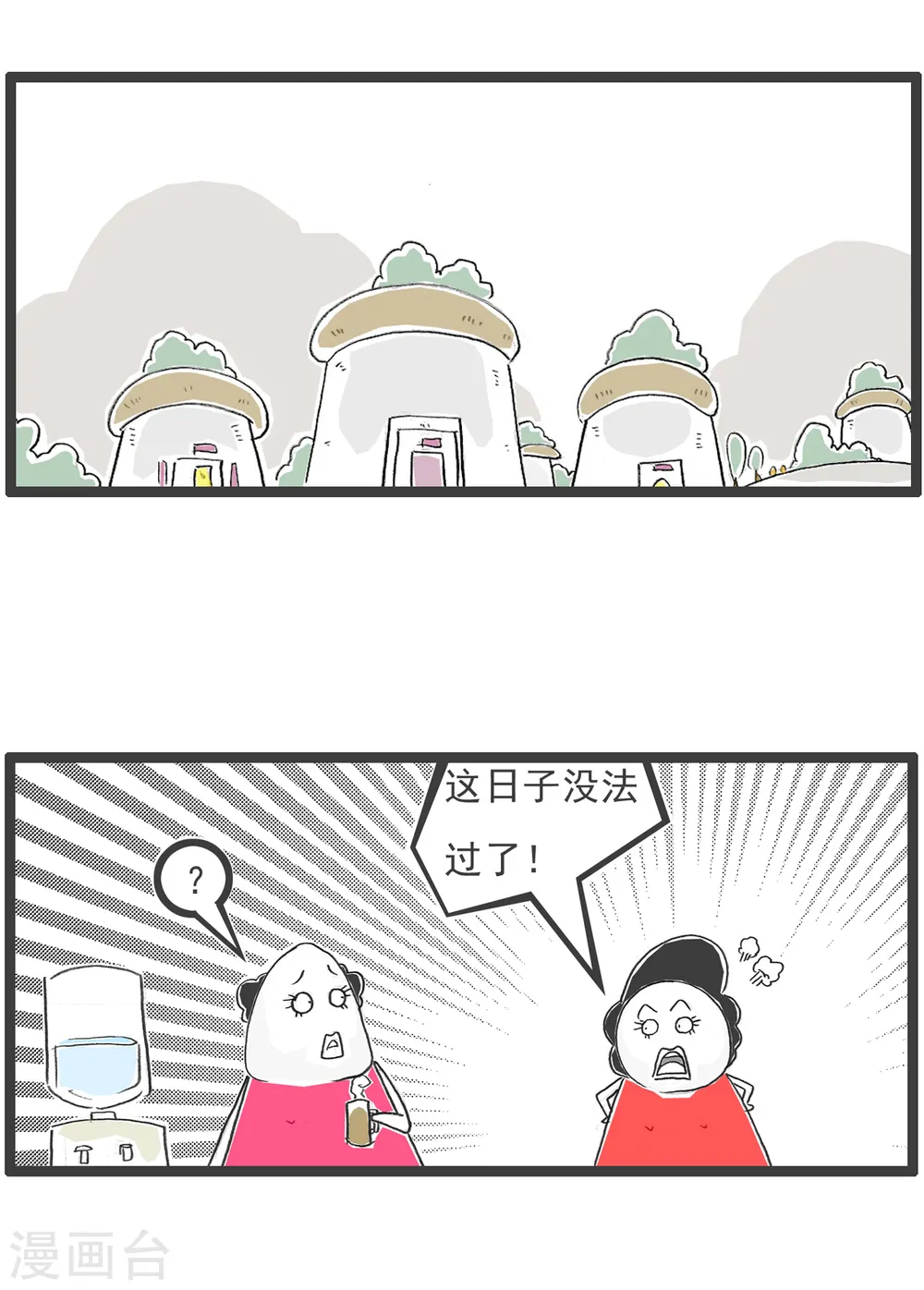 第91话 后路 第11页