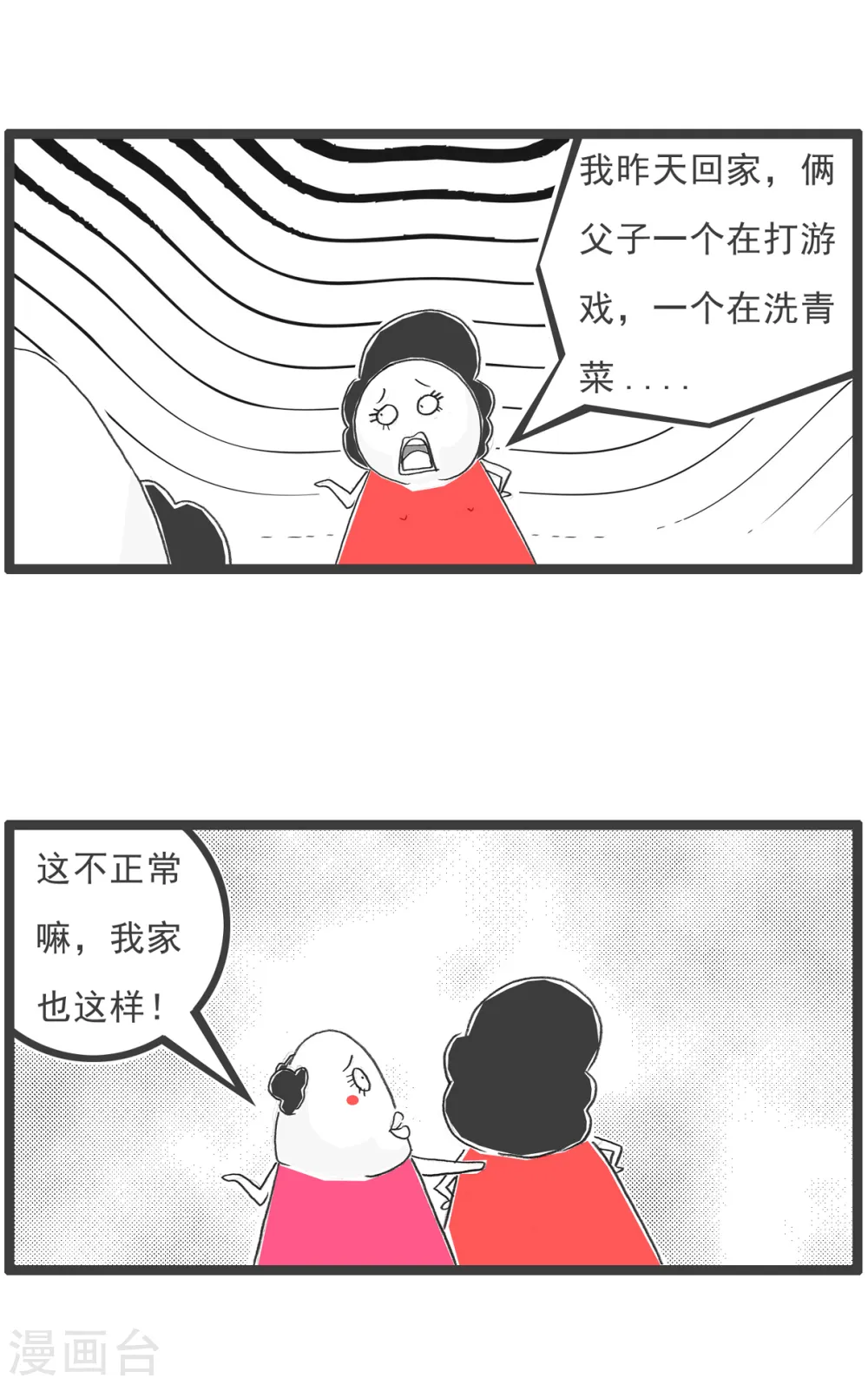 第91话 后路 第12页