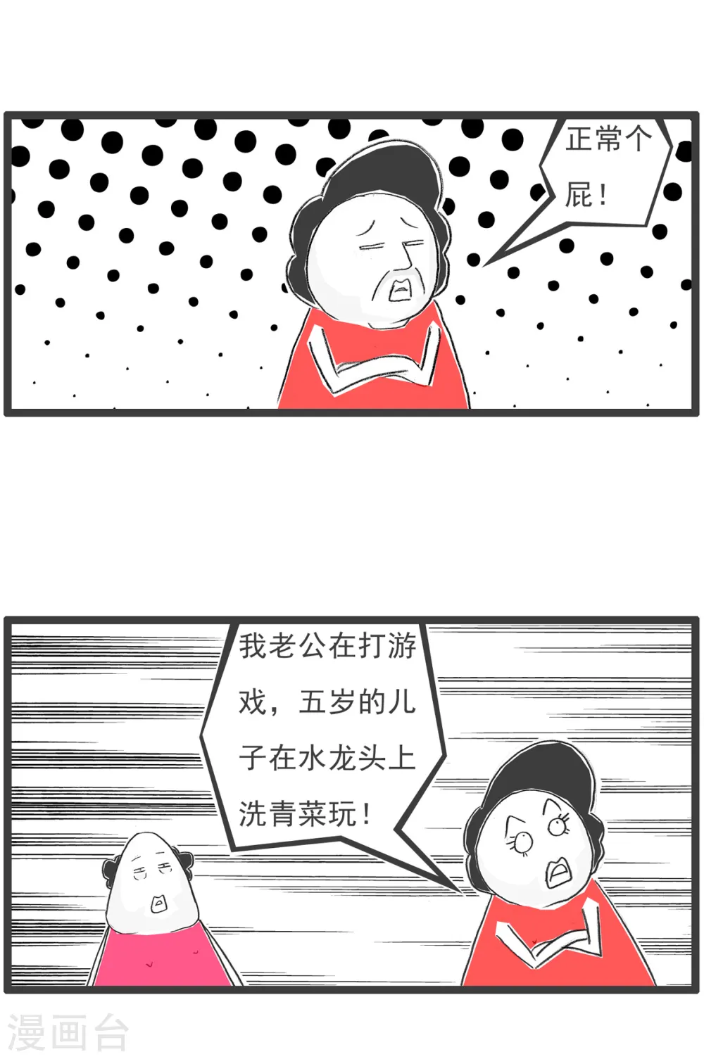 第91话 后路 第13页