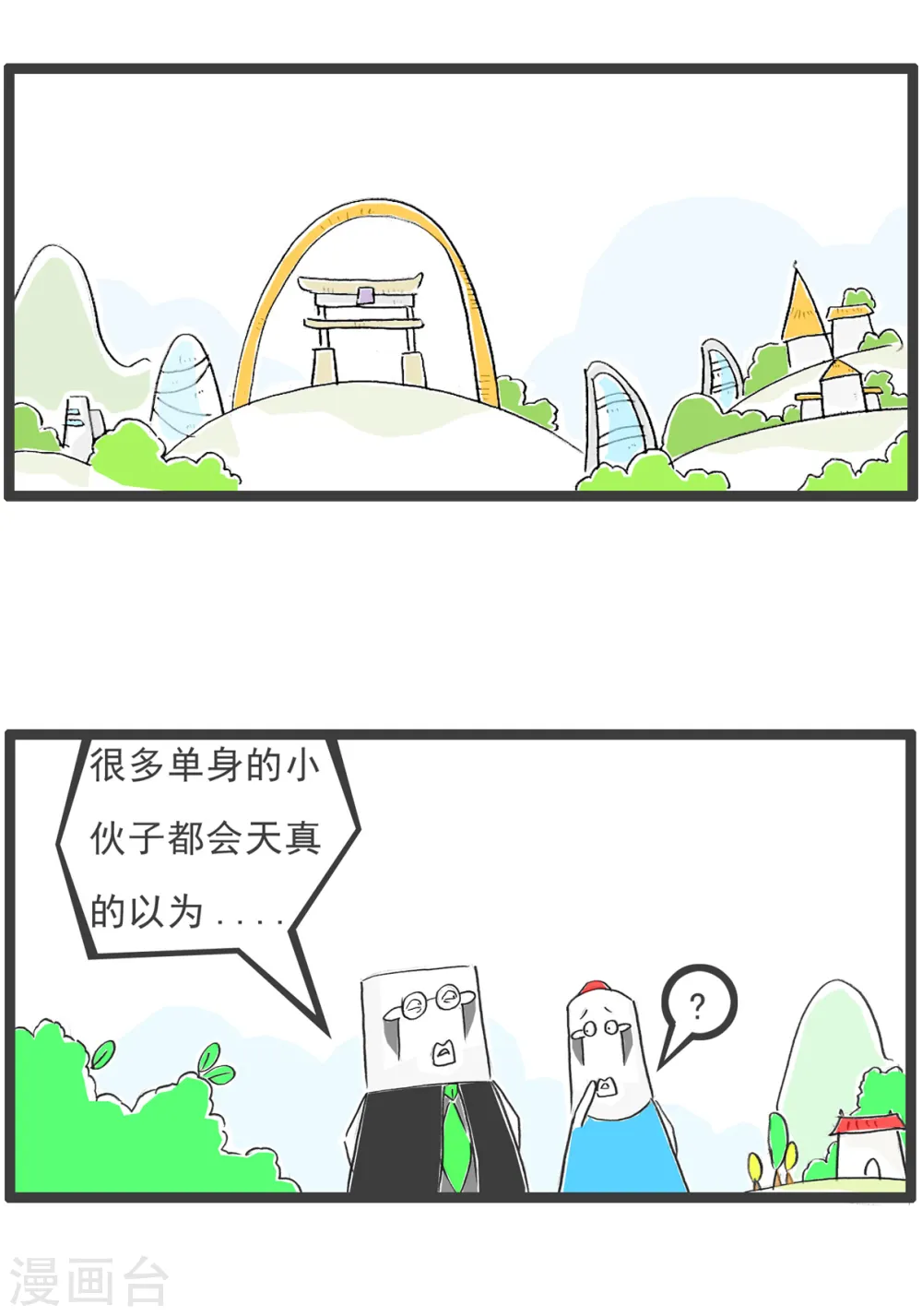 第91话 后路 第15页