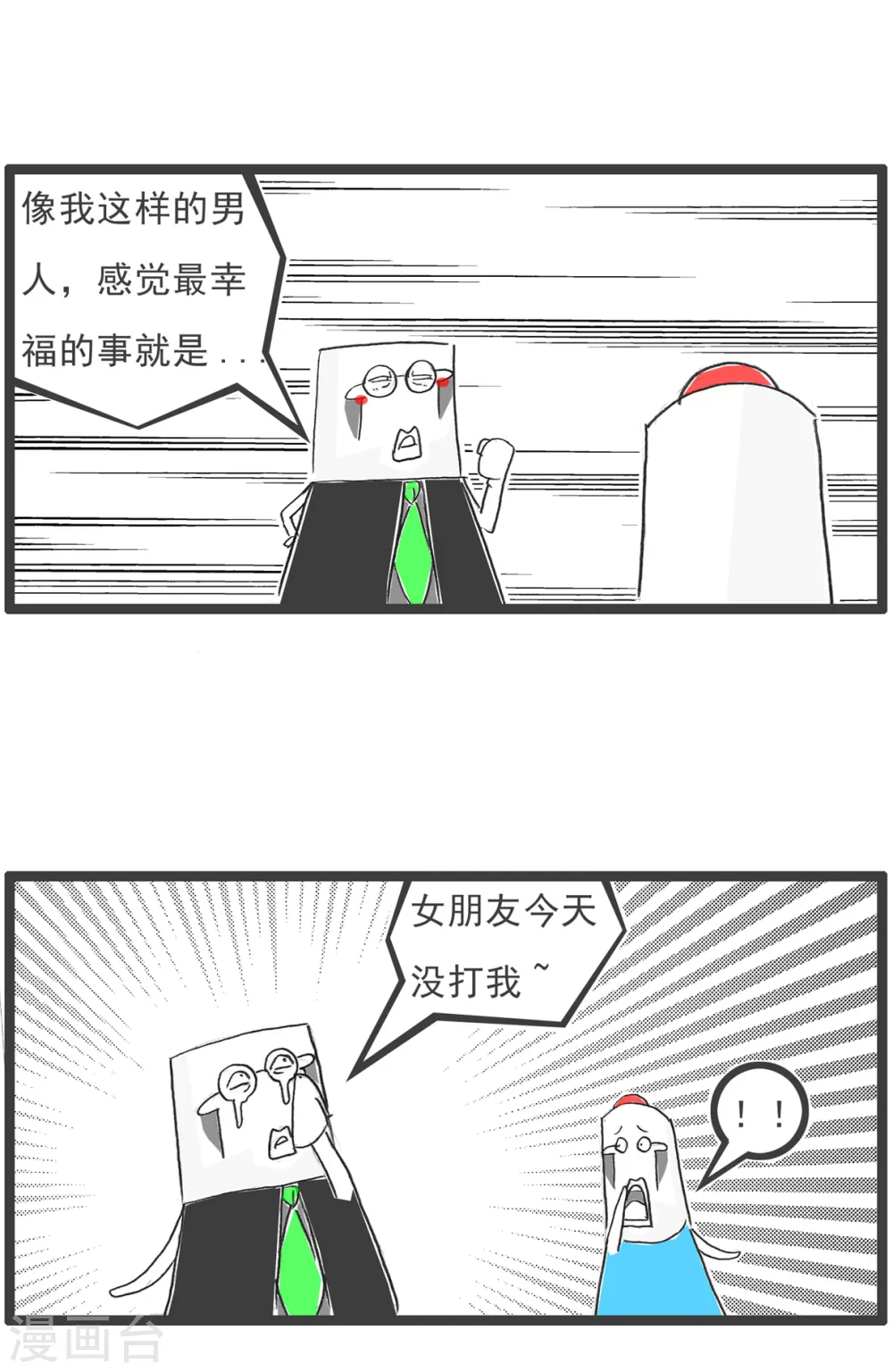 第91话 后路 第17页