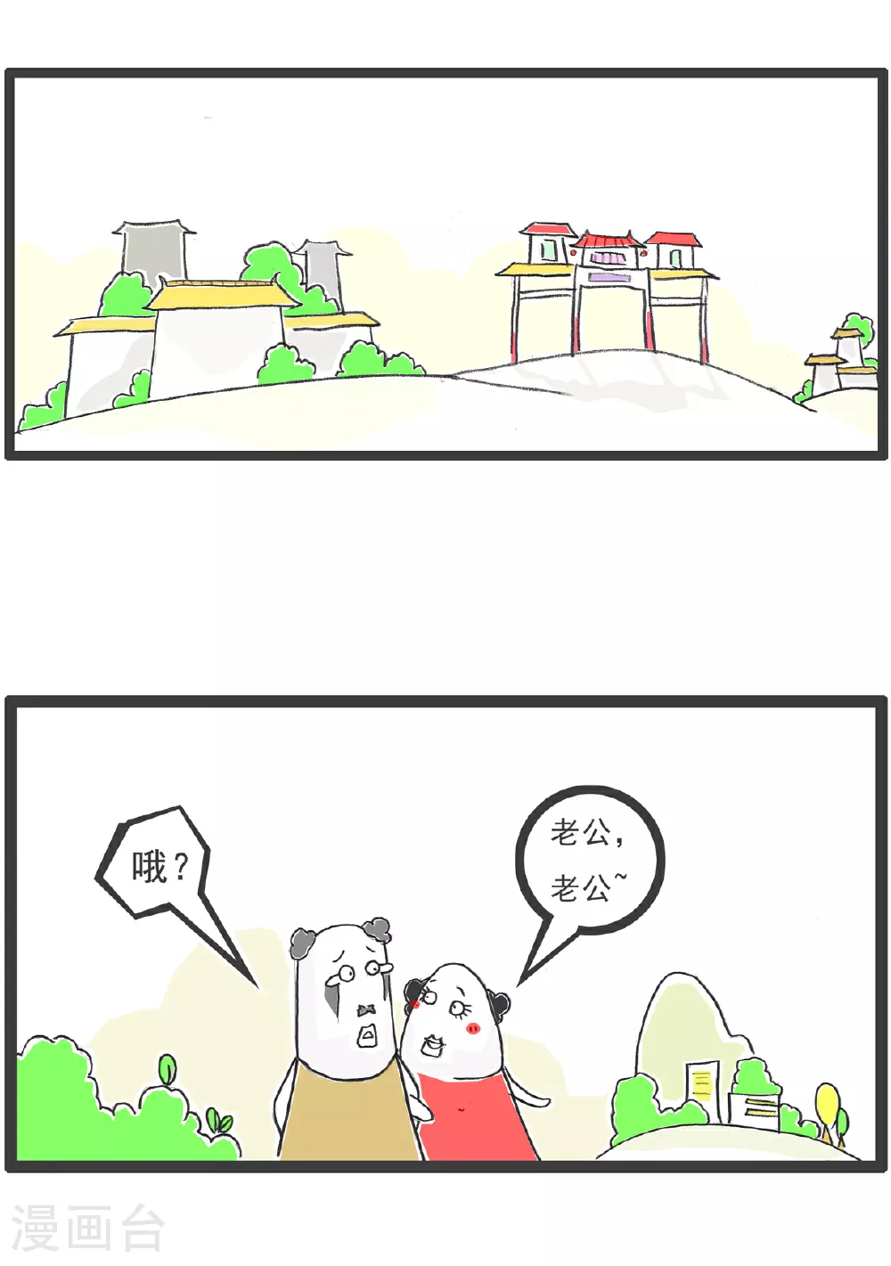 第94话 反击 第2页