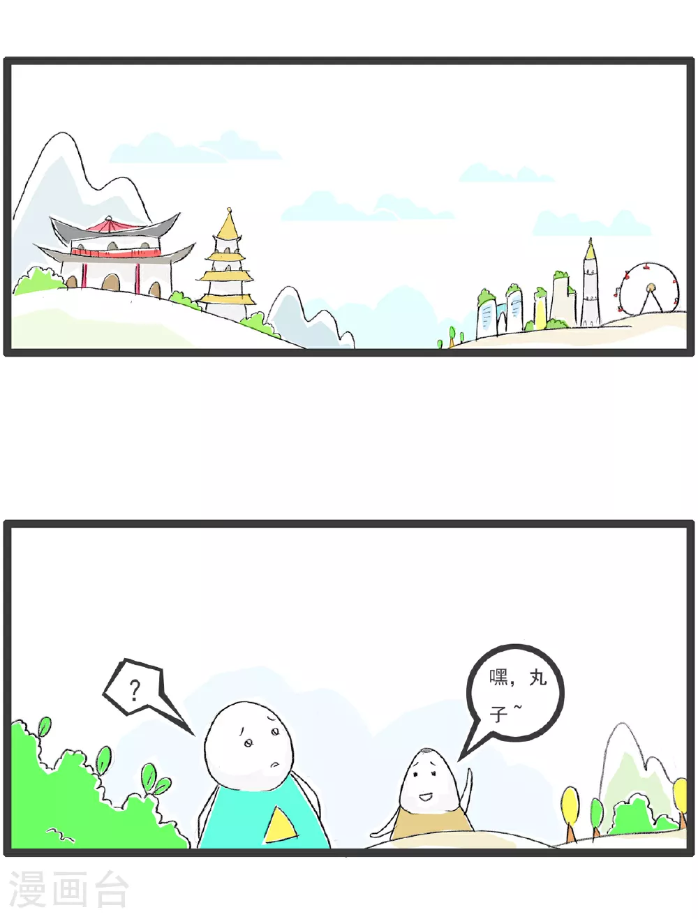 第94话 反击 第6页