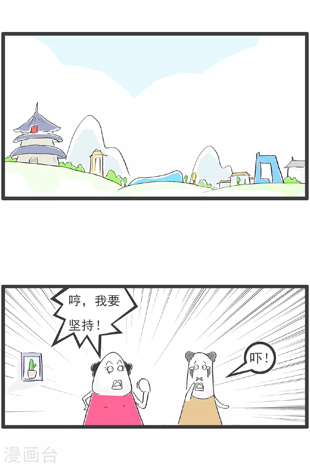 第94话 反击 第10页