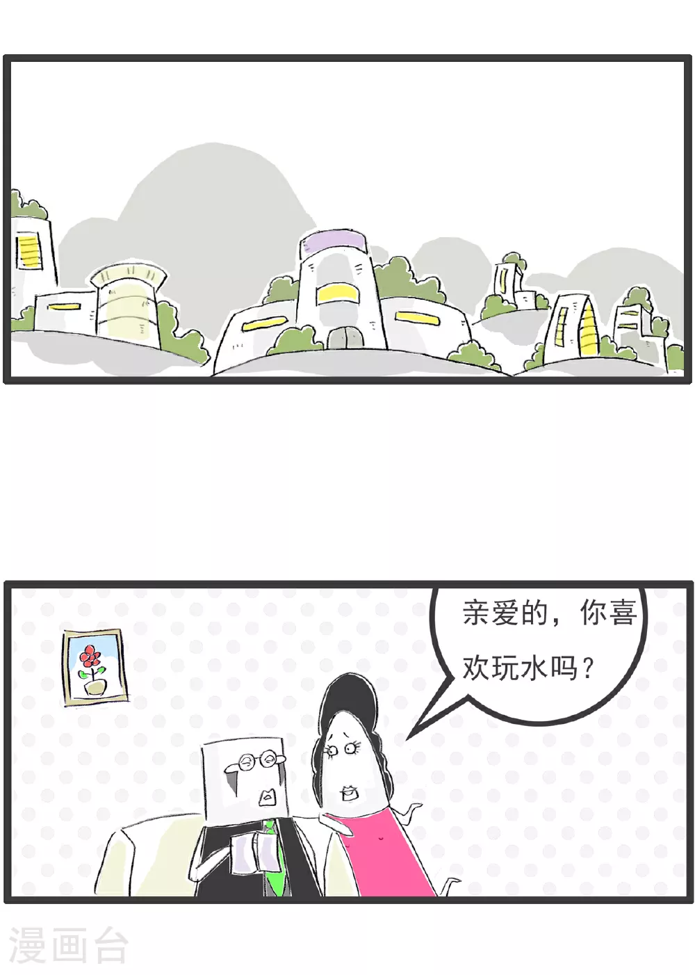 第95话 比喻 第13页
