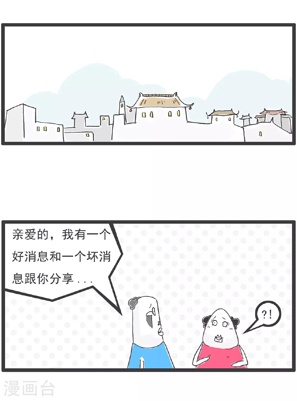 第96话 得寸进尺 第6页
