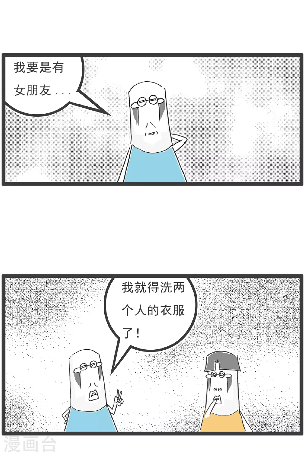 第96话 得寸进尺 第12页