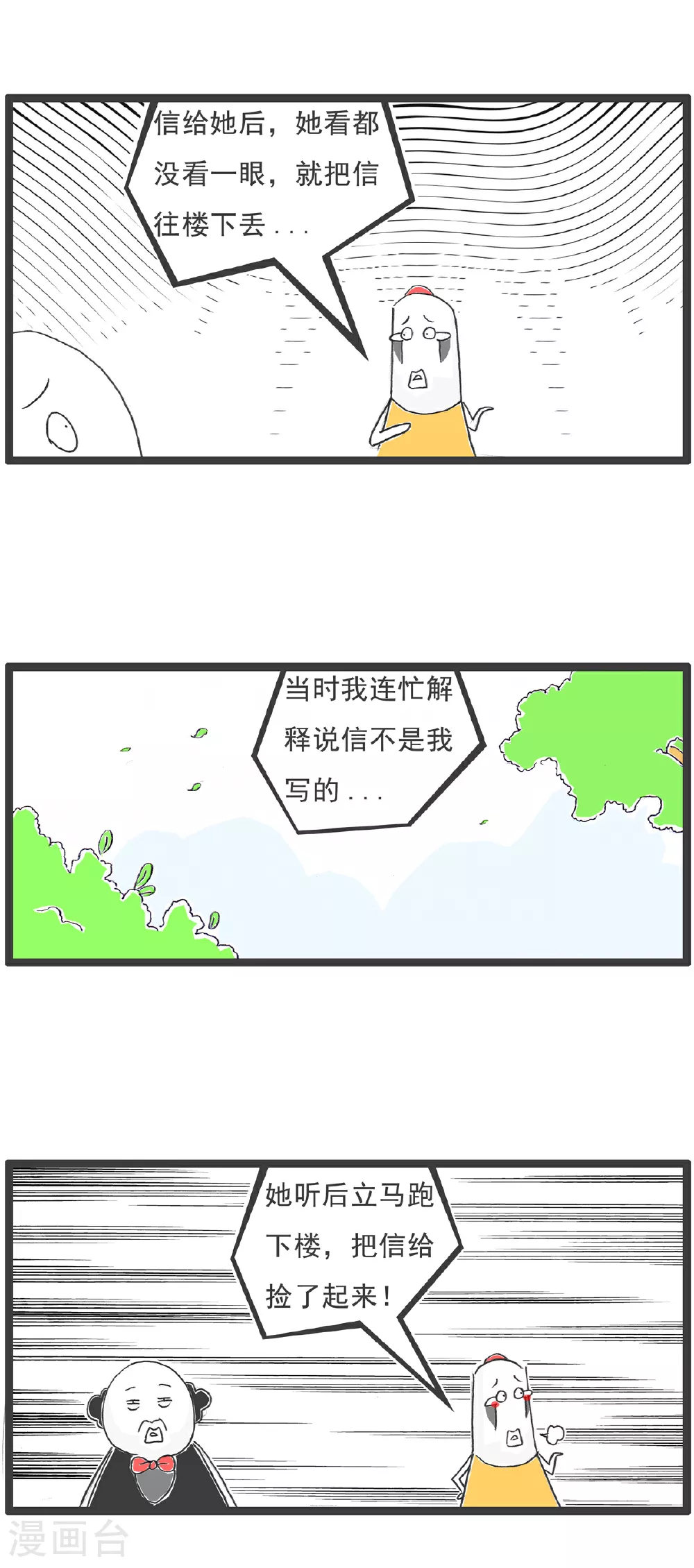 第97话 第4页