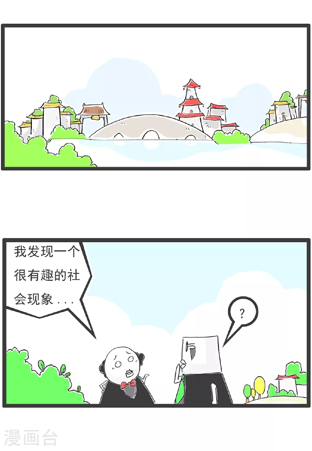 第97话 第6页
