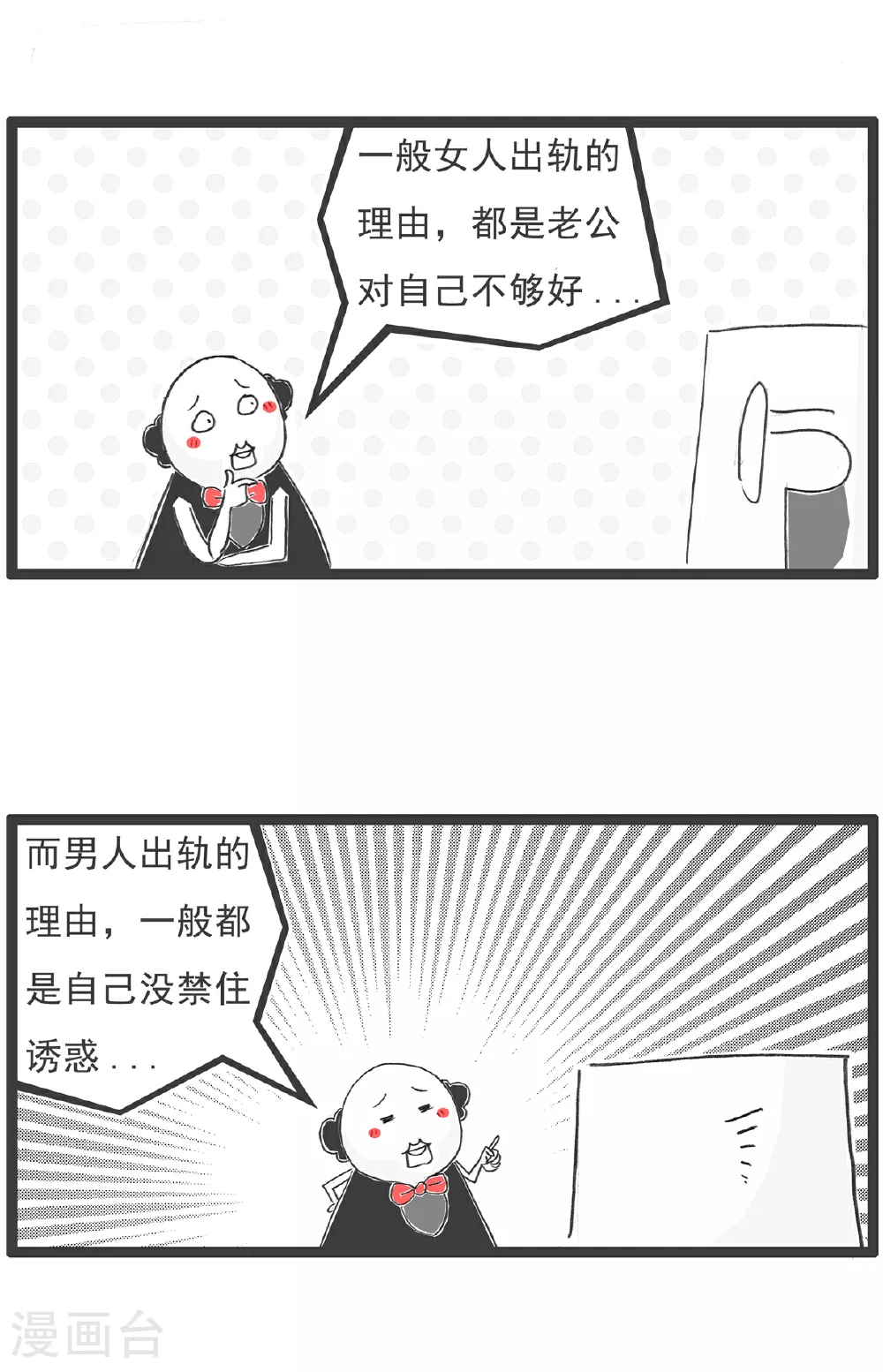 第97话 第7页