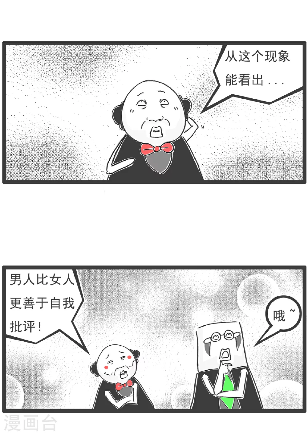 第97话 第8页