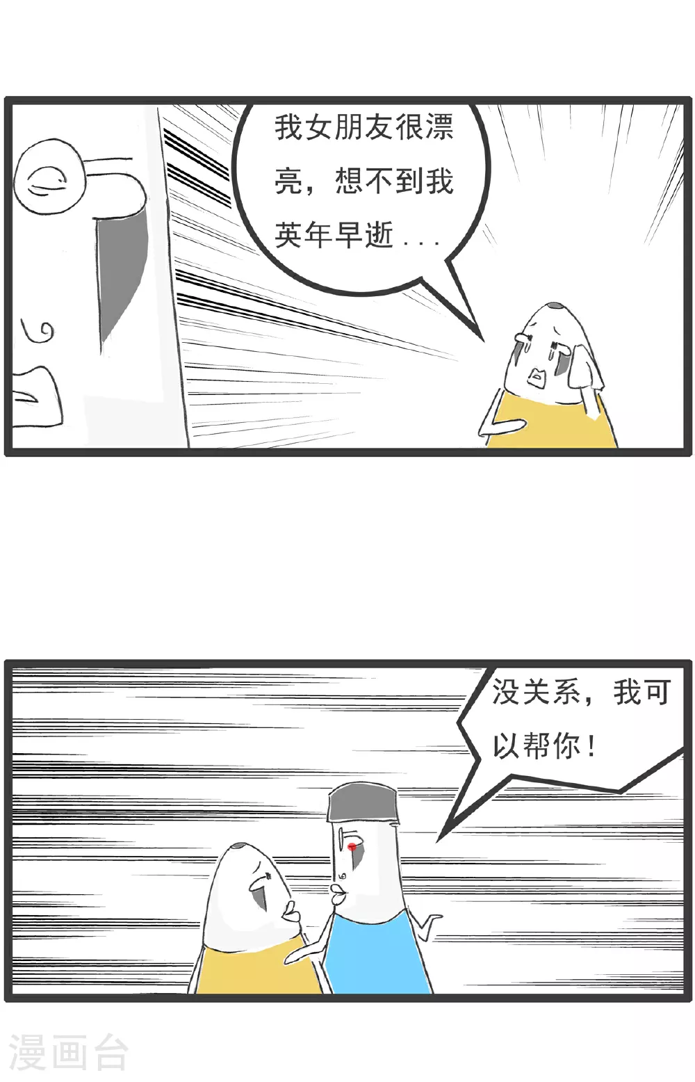第97话 第11页
