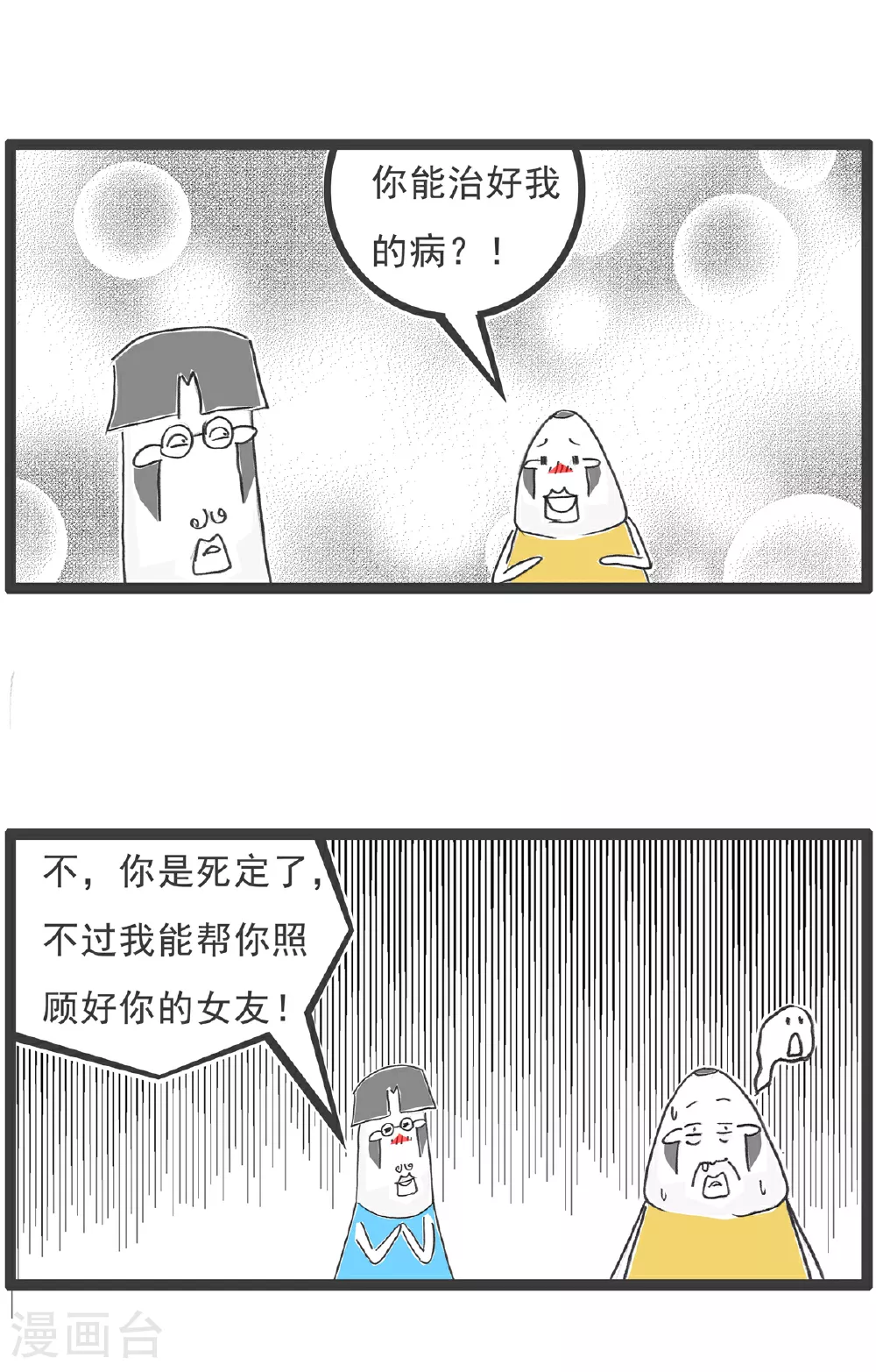 第97话 第12页