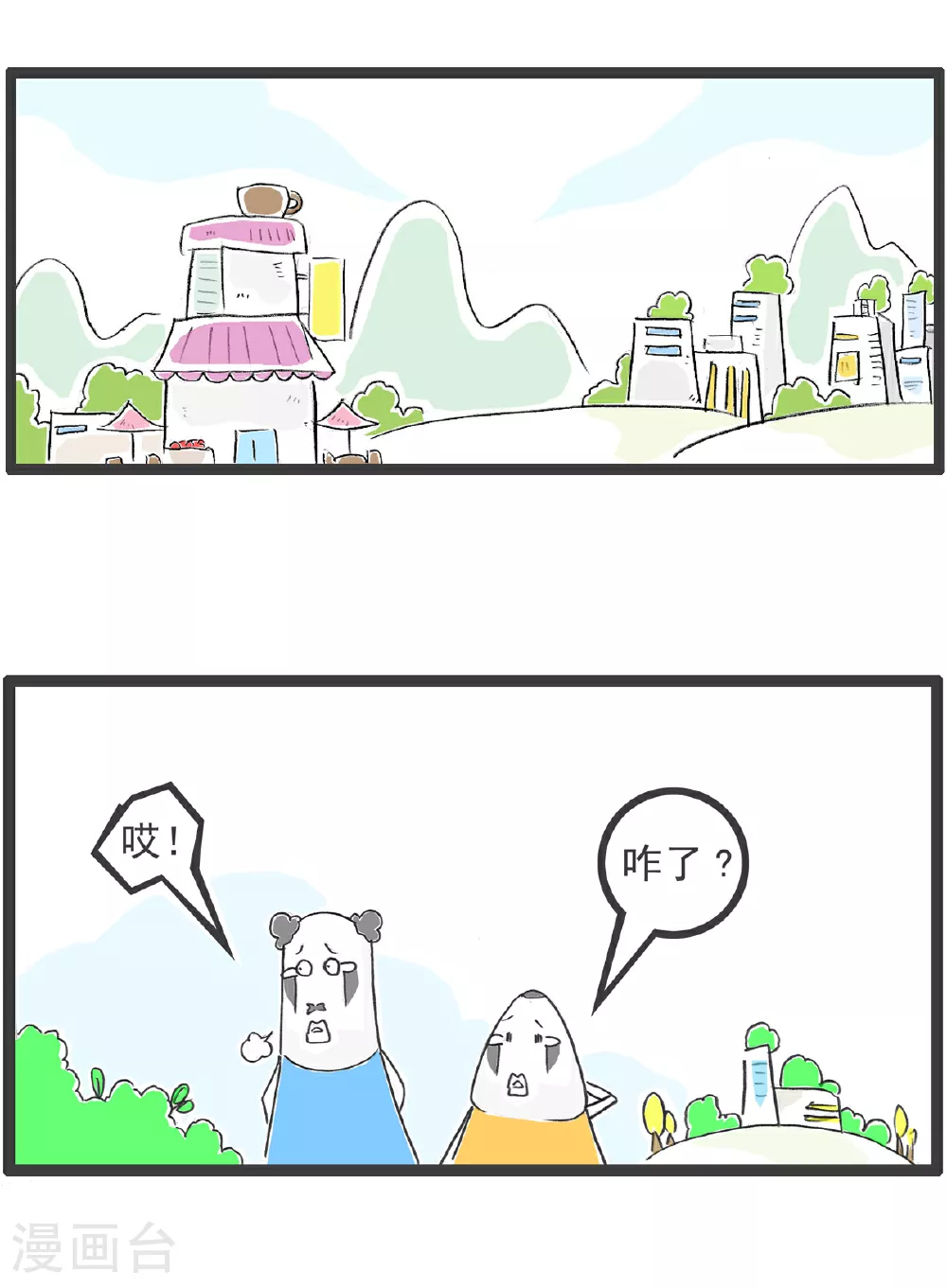 第97话 第14页