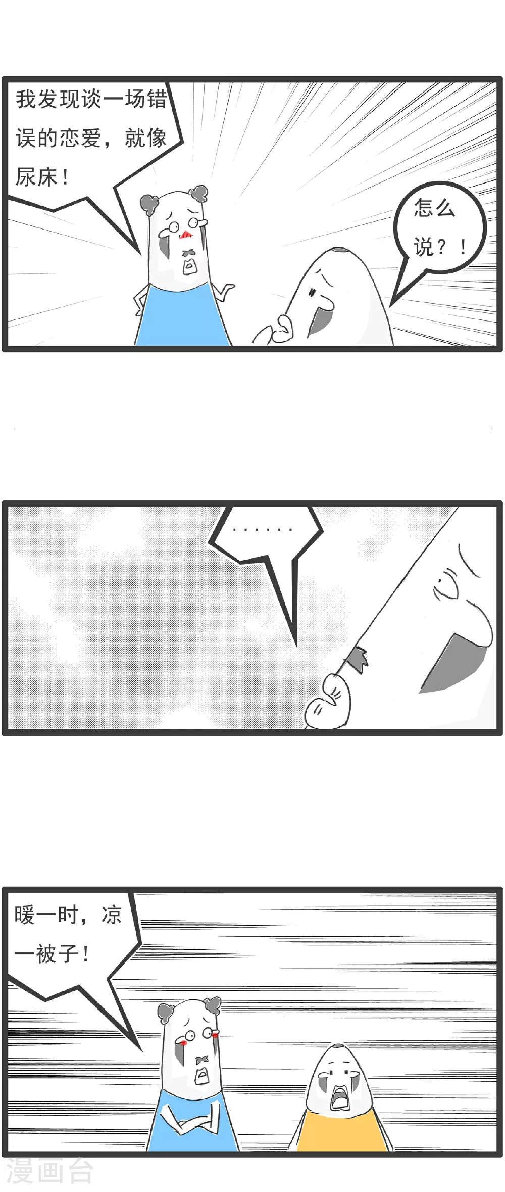 第97话 第15页