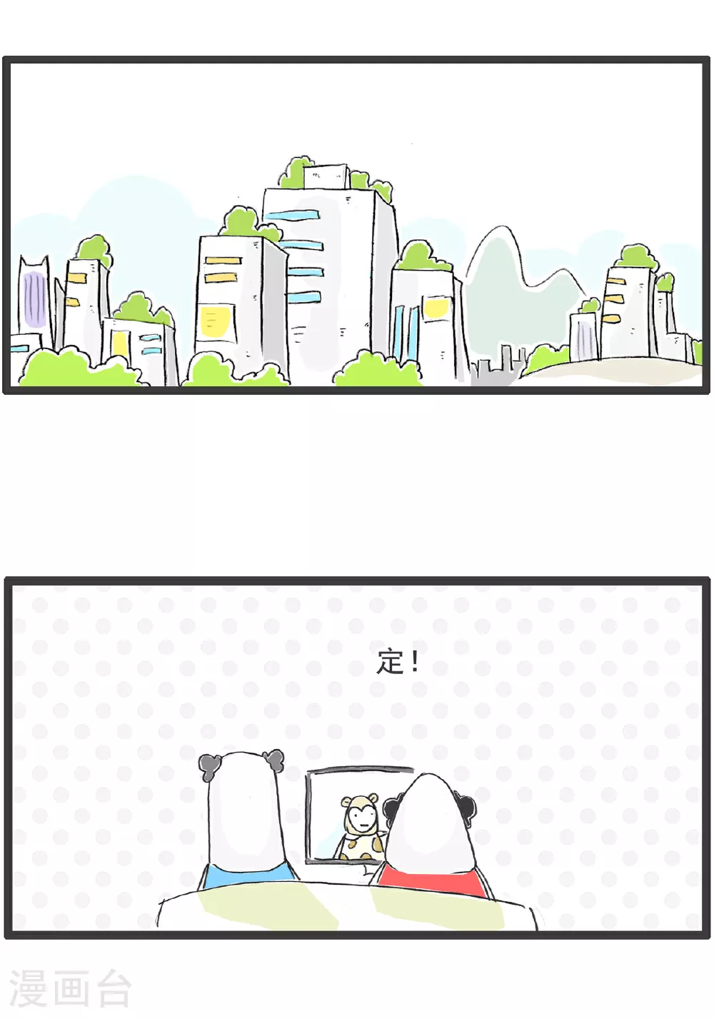 第101话 稳赚不赔 第6页
