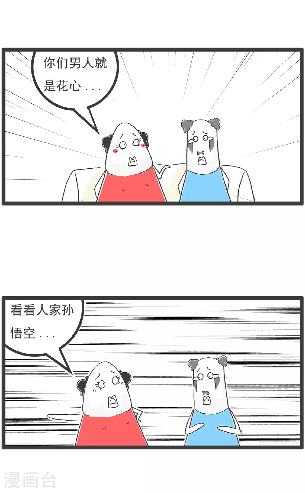 第101话 稳赚不赔 第7页