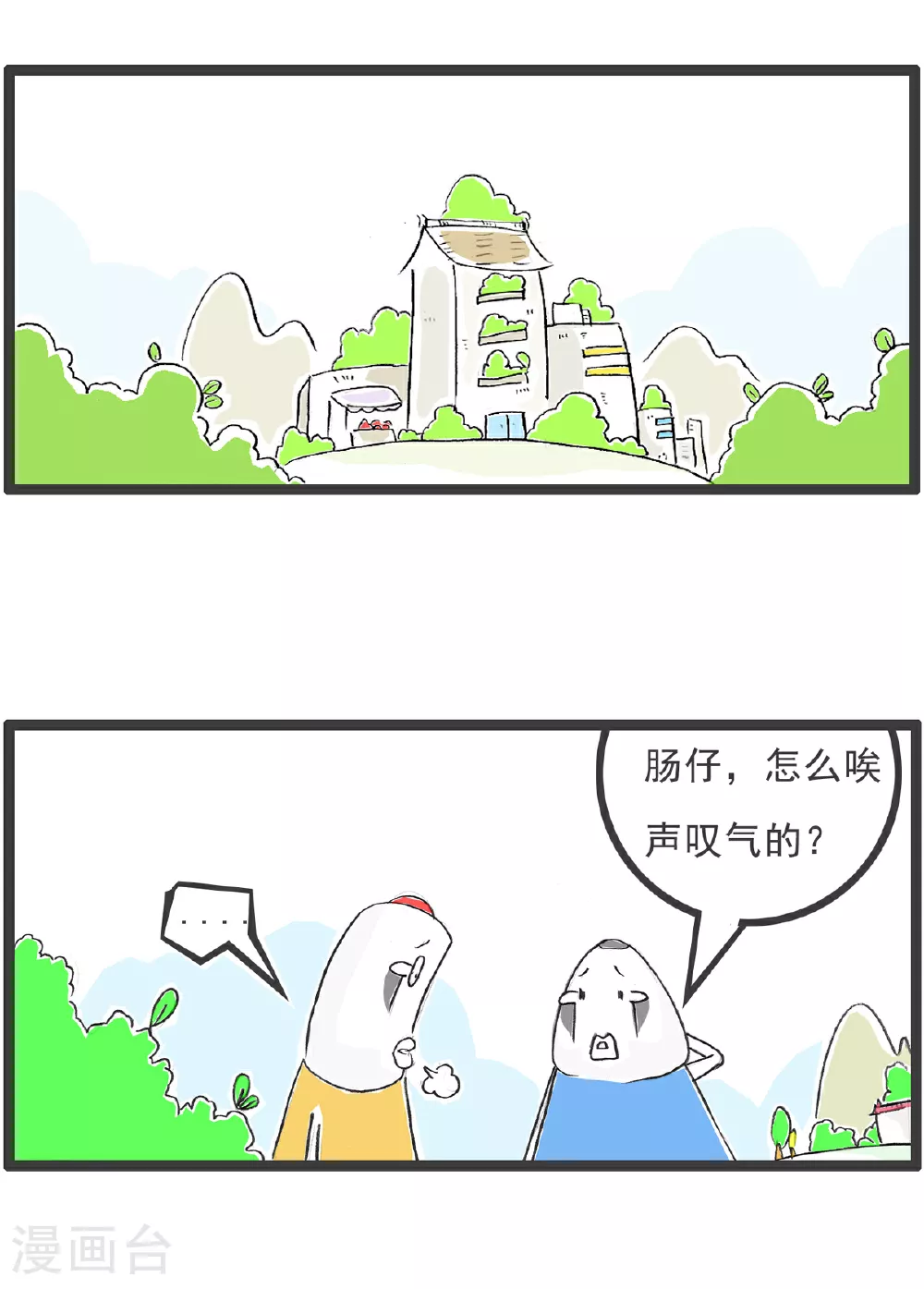第101话 稳赚不赔 第15页