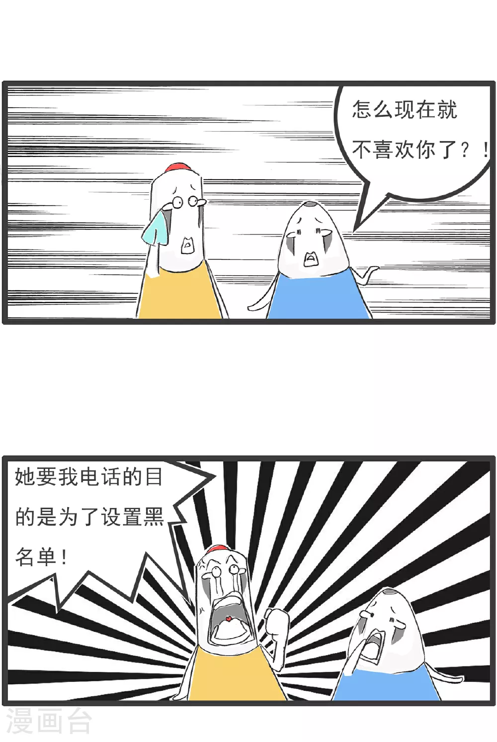第101话 稳赚不赔 第17页