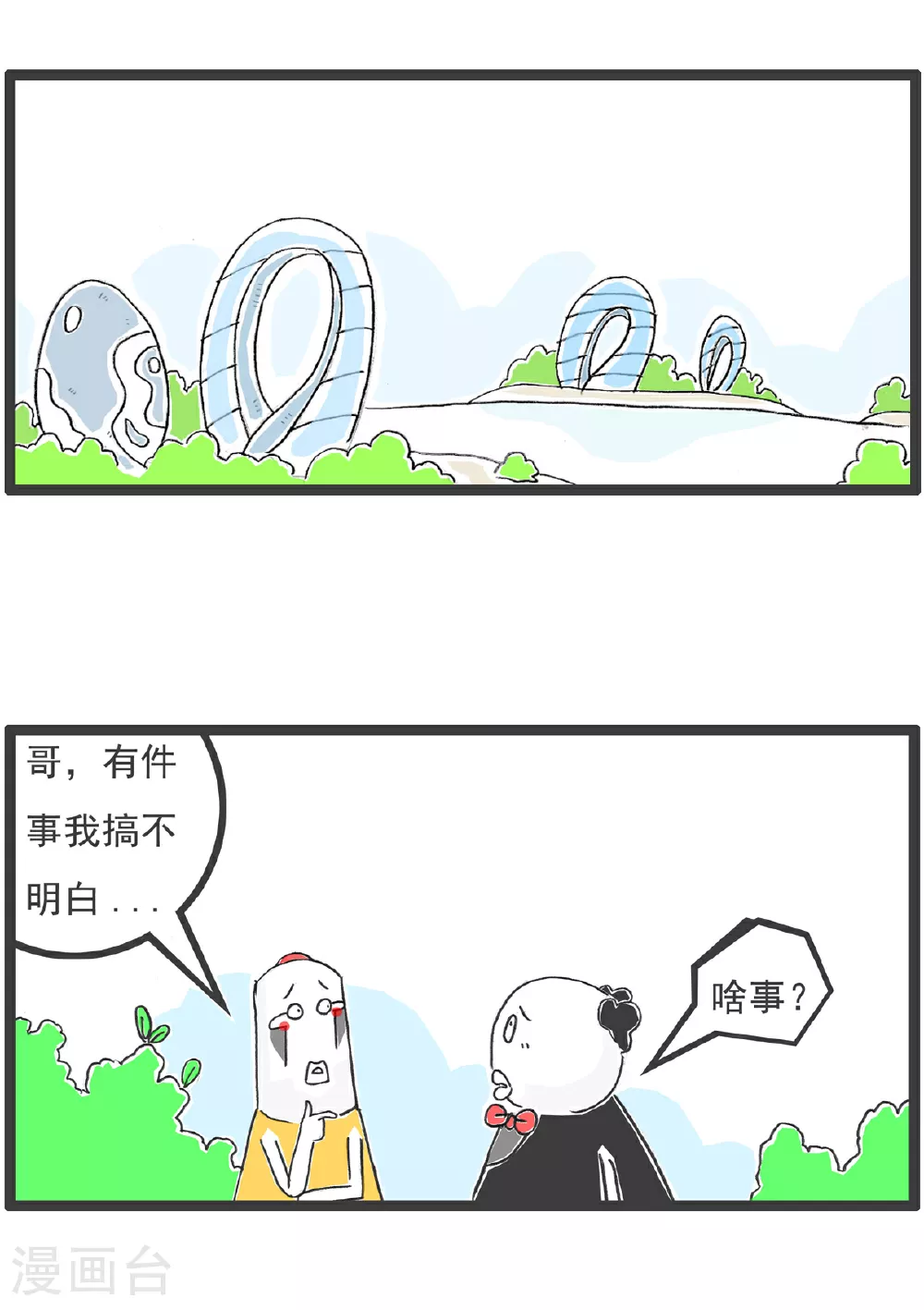 第100话 无奈之举 第5页