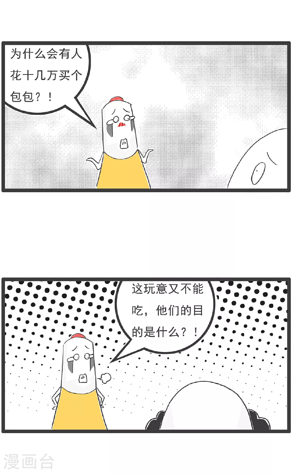 第100话 无奈之举 第6页