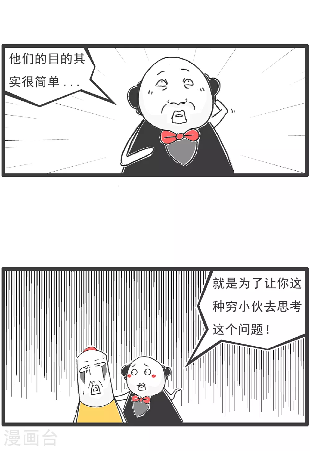 第100话 无奈之举 第7页