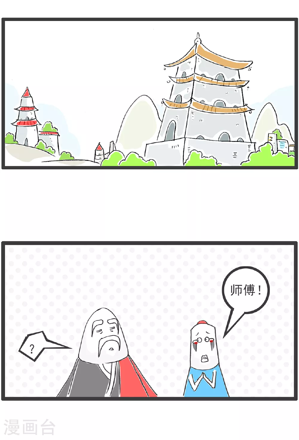 第100话 无奈之举 第9页