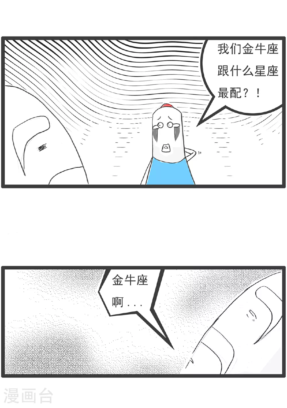 第100话 无奈之举 第10页