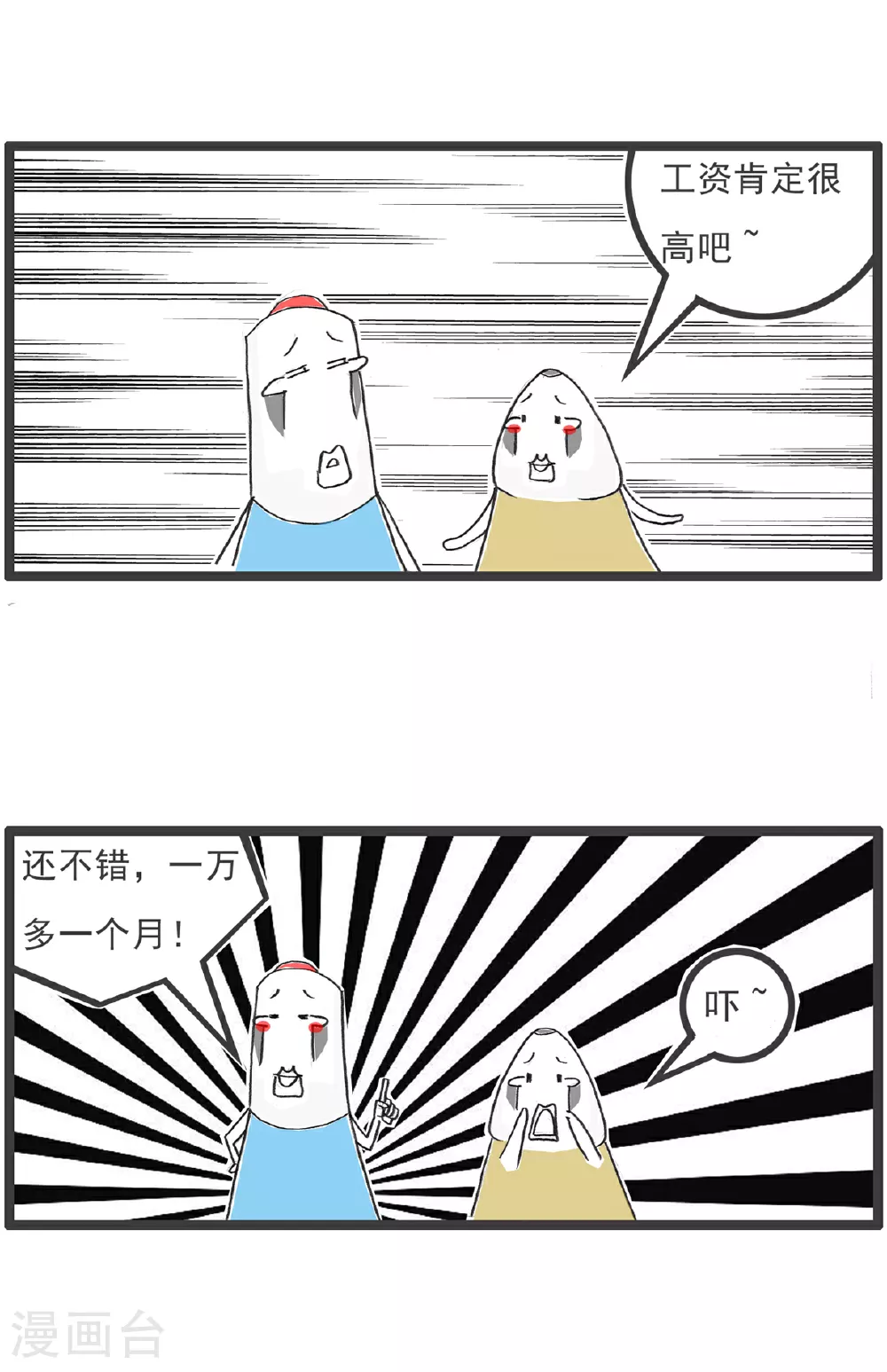 第102话 流氓 第7页