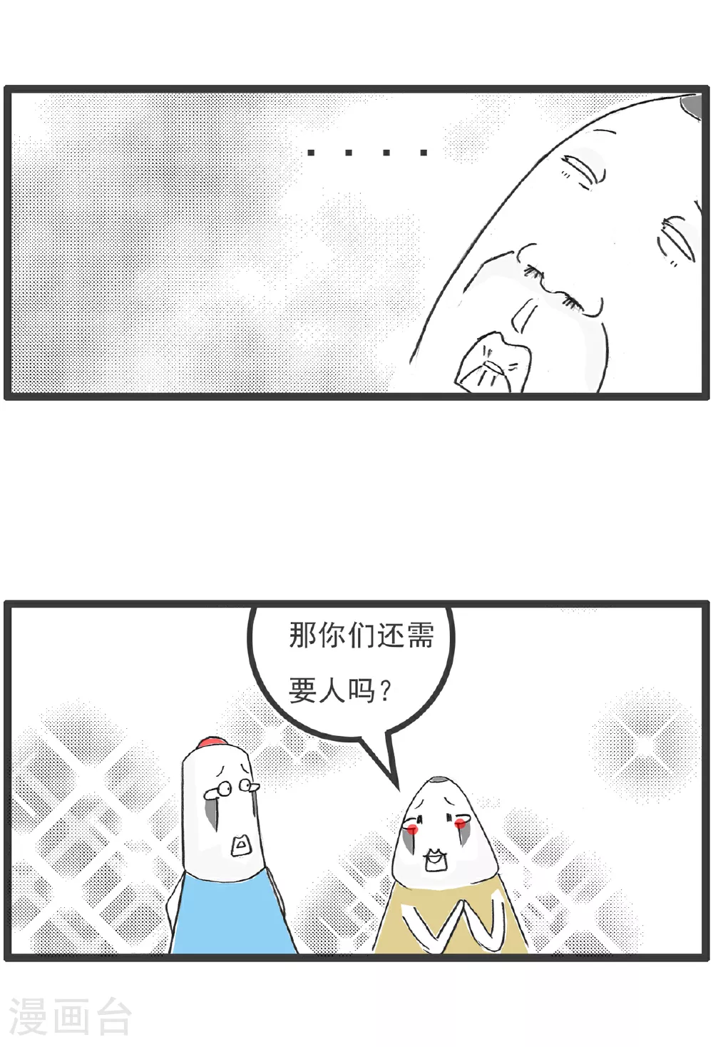 第102话 流氓 第8页