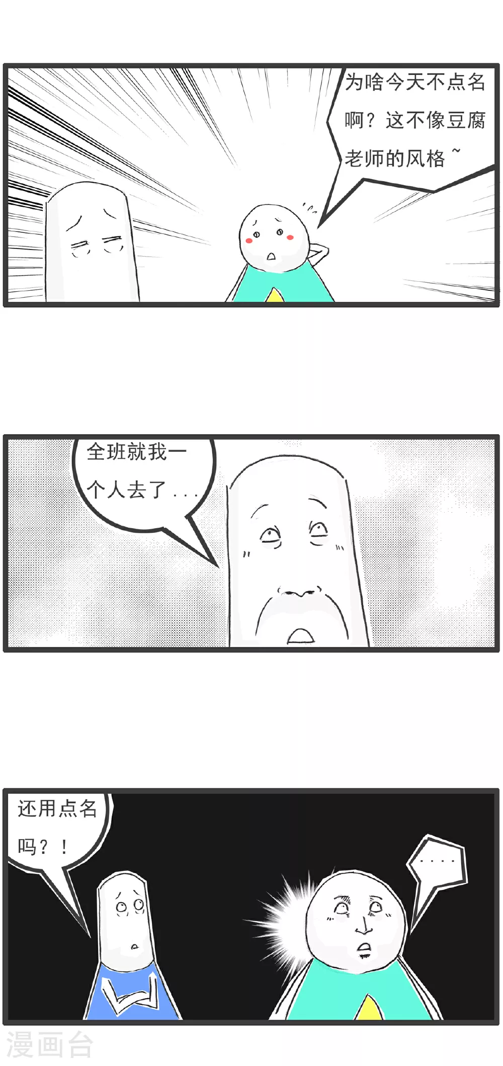第102话 流氓 第13页