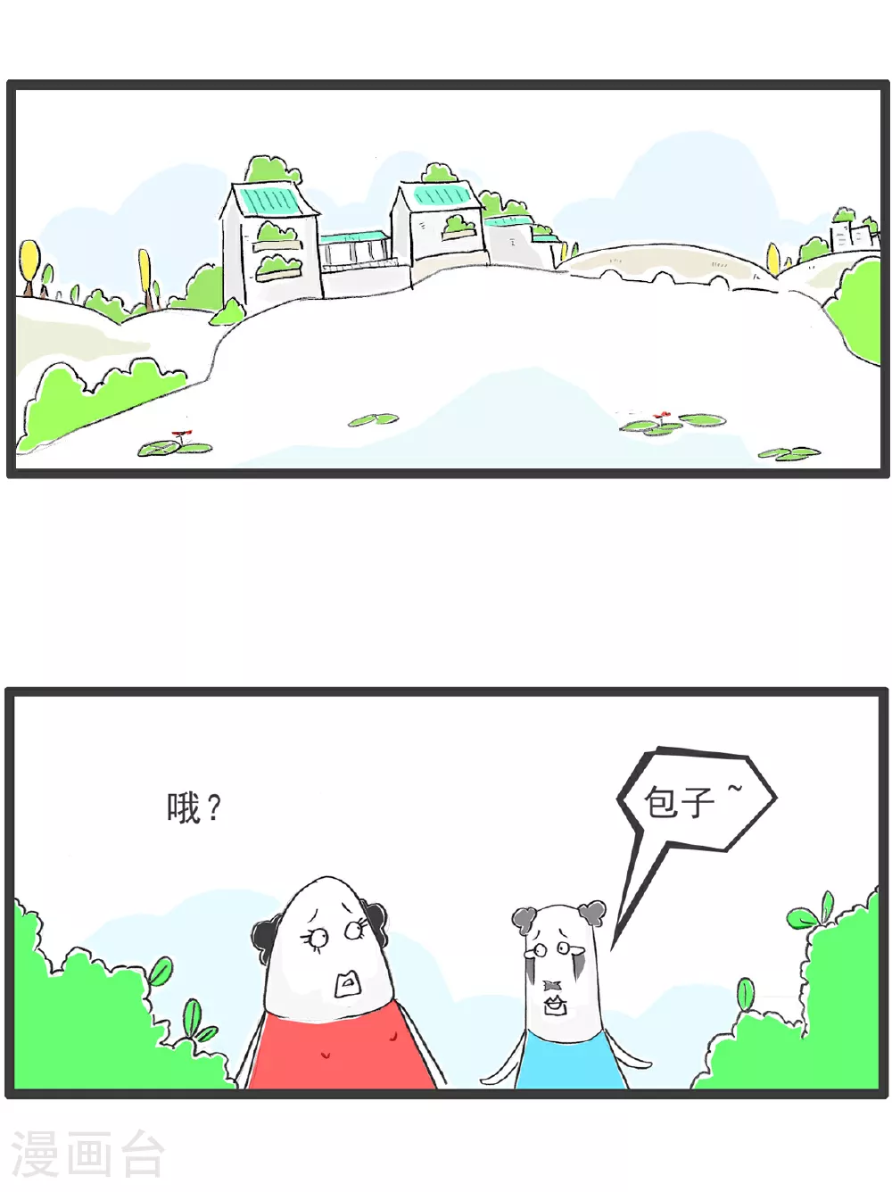 第103话 副驾驶 第2页