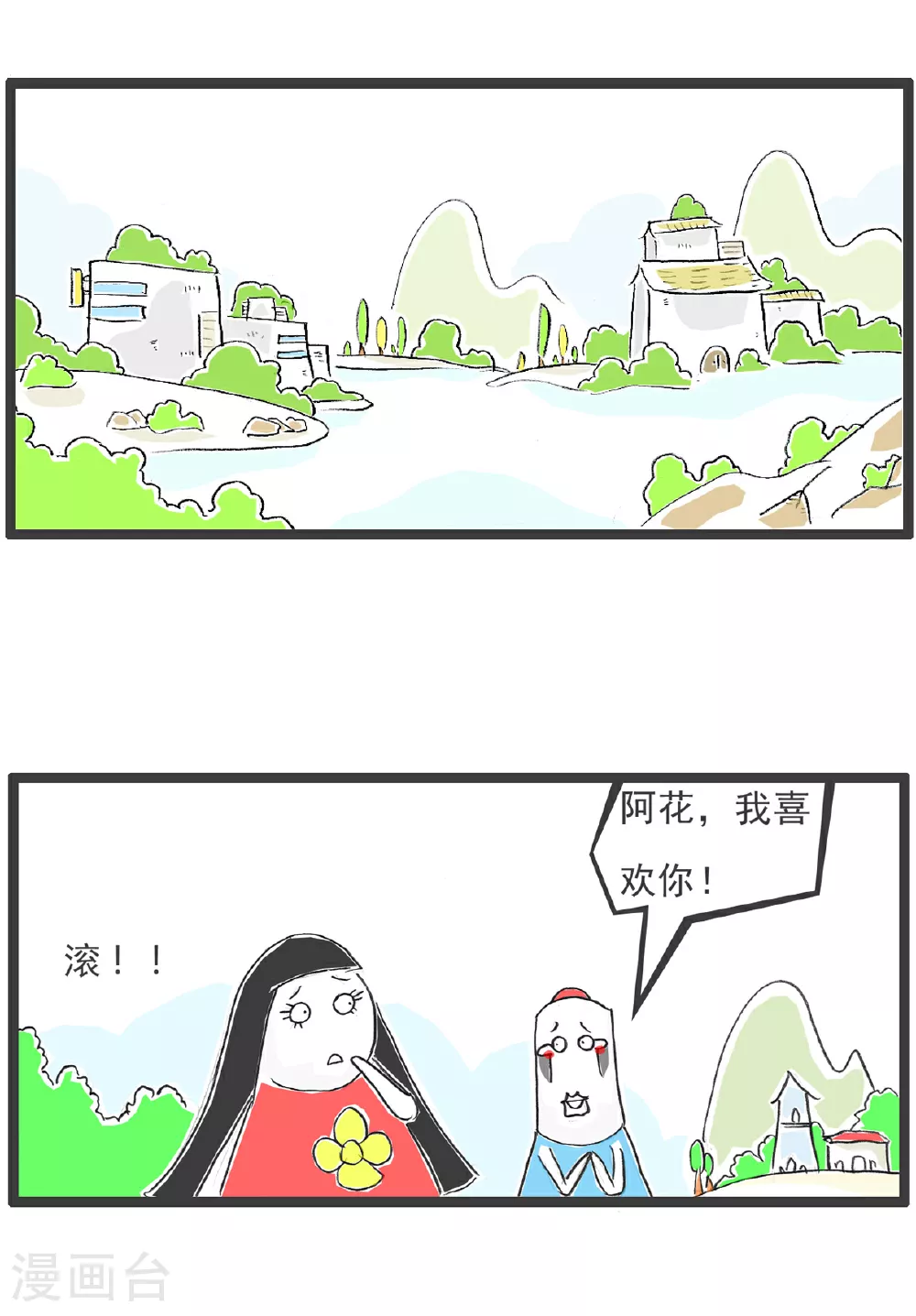 第103话 副驾驶 第6页