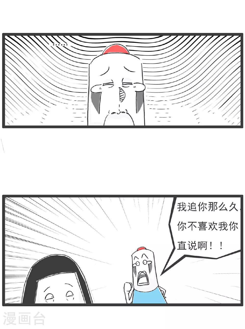 第103话 副驾驶 第7页