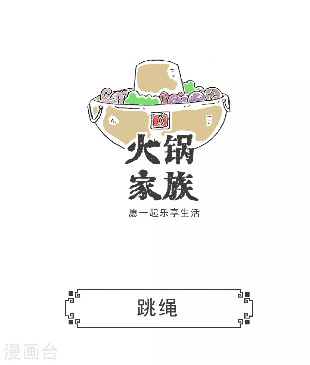第103话 副驾驶 第10页