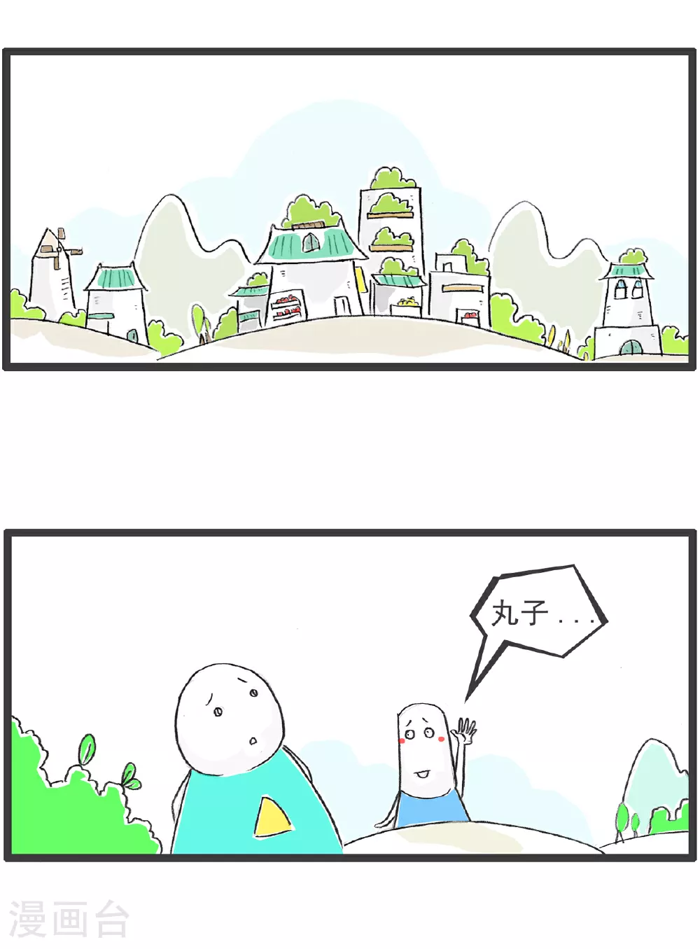 第103话 副驾驶 第15页