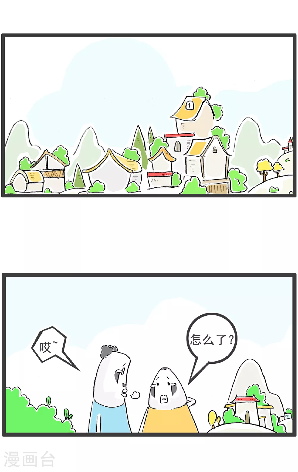 第110话 主意 第2页